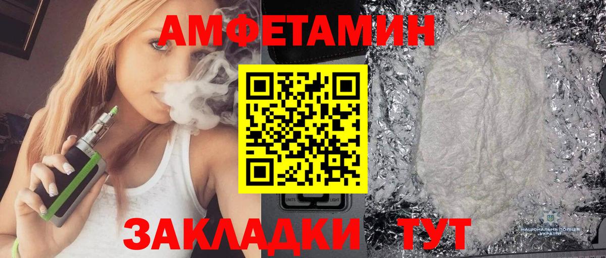 АМФЕТАМИН 97% Мариинск
