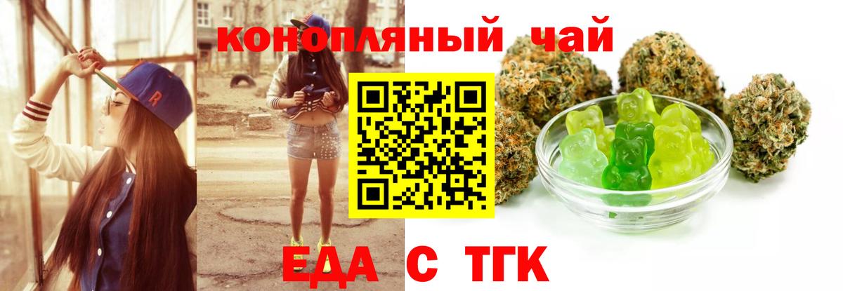 Cannafood марихуана  Вход с VPN  Мариинск 