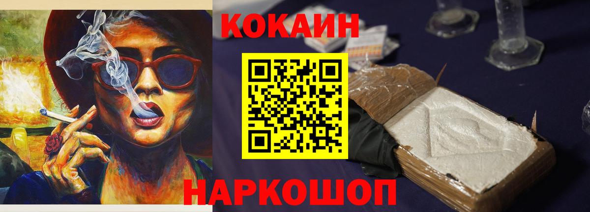 COCAIN 98% Мариинск