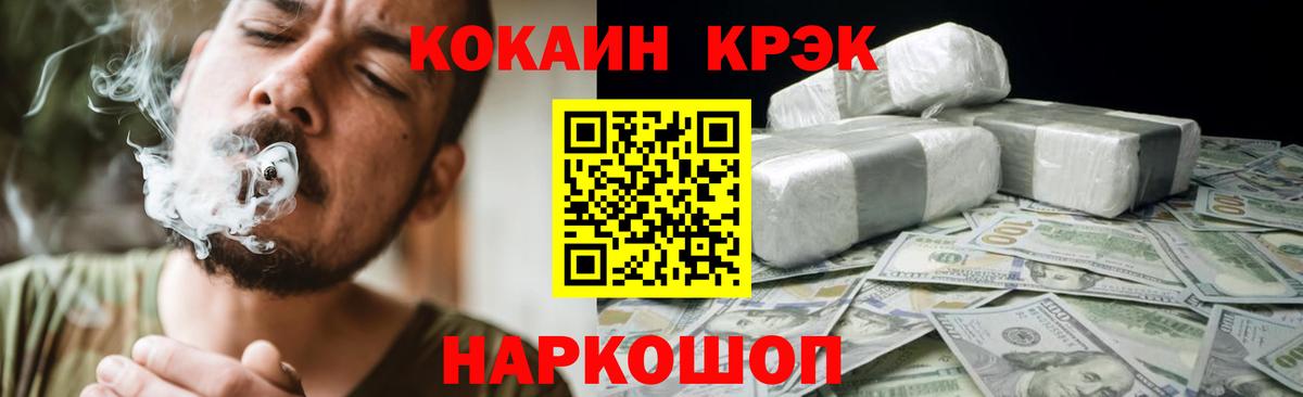 COCAIN 99%  Вход с VPN  магазин продажи наркотиков  Мариинск  Кокаин 
