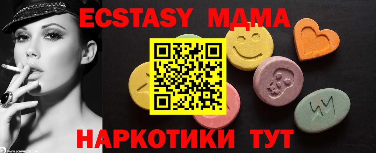 Ecstasy  KRAKEN зеркало  Вход с VPN  Мариинск  ЭКСТАЗИ таблы  Ecstasy VHQ 