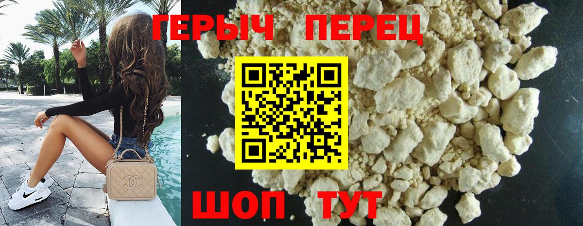 Героин герыч  Вход с VPN  Мариинск 