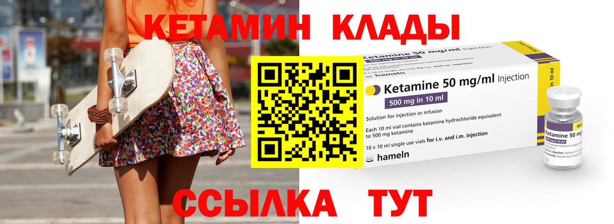 Кетамин VHQ Мариинск