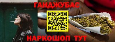 каннабис Жуковский