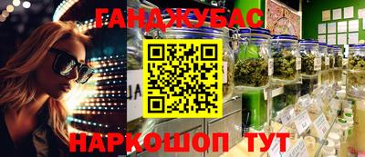 каннабис Жуковский