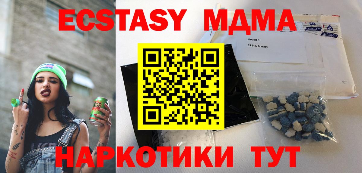 МДМА VHQ Мариинск