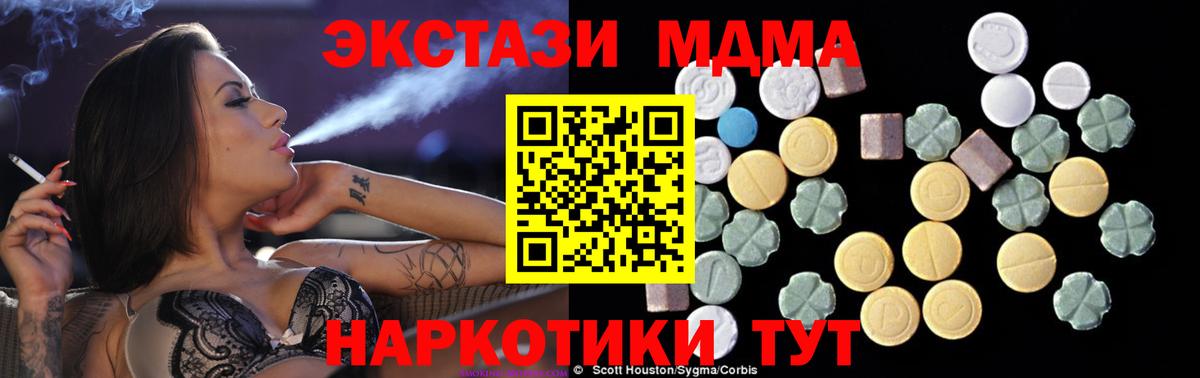 МДМА VHQ  МДМА  Мариинск  Вход с VPN  MDMA crystal 