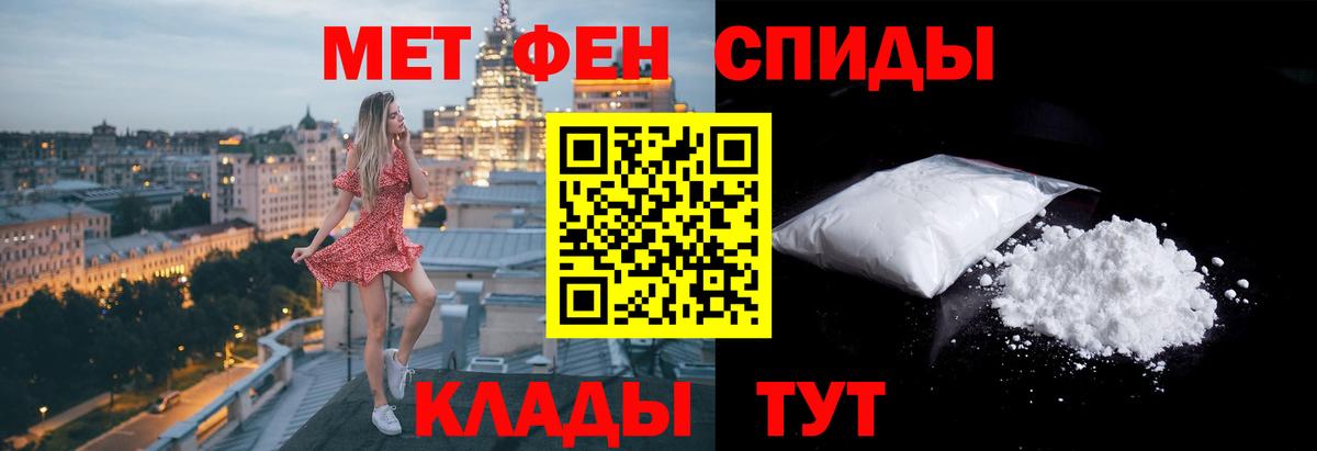 Первитин пудра  Вход с VPN  Первитин пудра  Первитин  Мариинск 