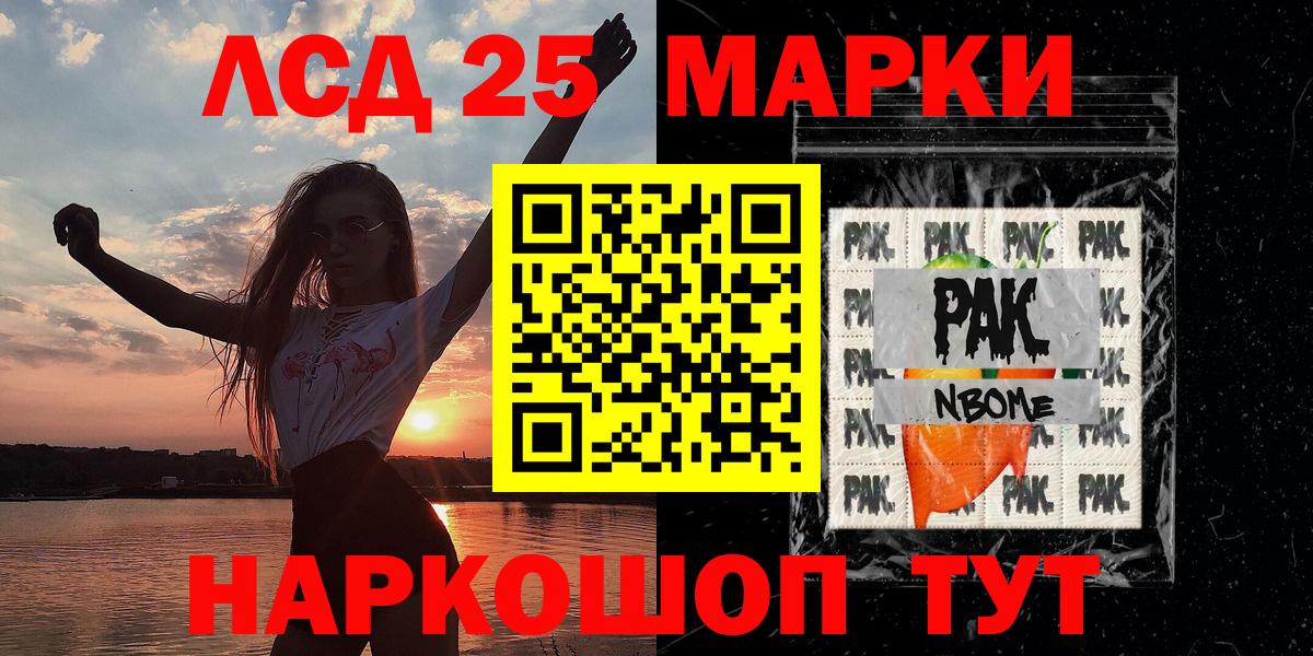 Марки N-bome 1500мкг  Наркотические марки  Мариинск  Марки N-bome 1500мкг  Вход с VPN 