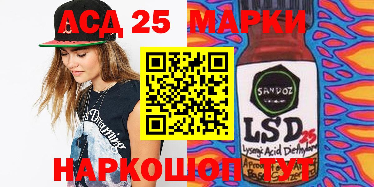 Наркотические марки 1,8мг Мариинск