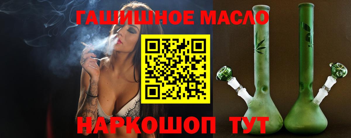 Дистиллят ТГК гашишное масло Мариинск